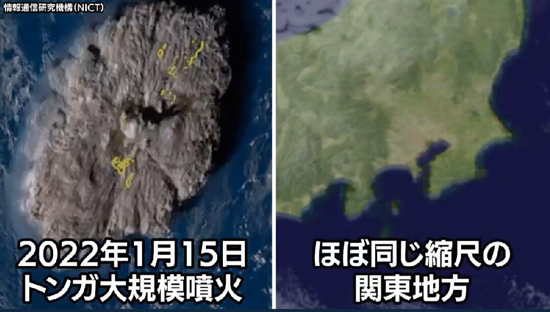 【噴火】トンガの噴火が思ってたよりヤバい
