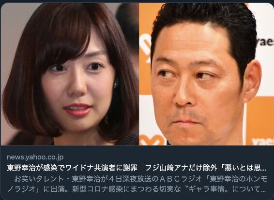【テレビ】東野幸治（56）が第１子出産の山﨑夕貴アナに「母乳ですか？」と質問して謝罪