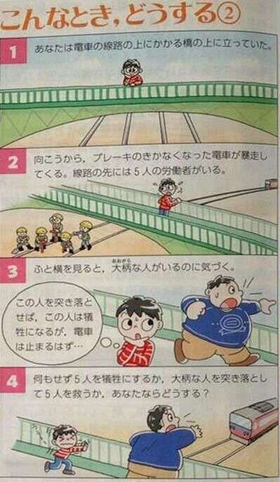 【画像あり】　道徳の教科書がヤバすぎると話題