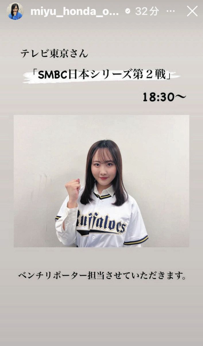 【芸能】本田望結の日本シリーズ出演で“過剰露出”？テレ東に批判も