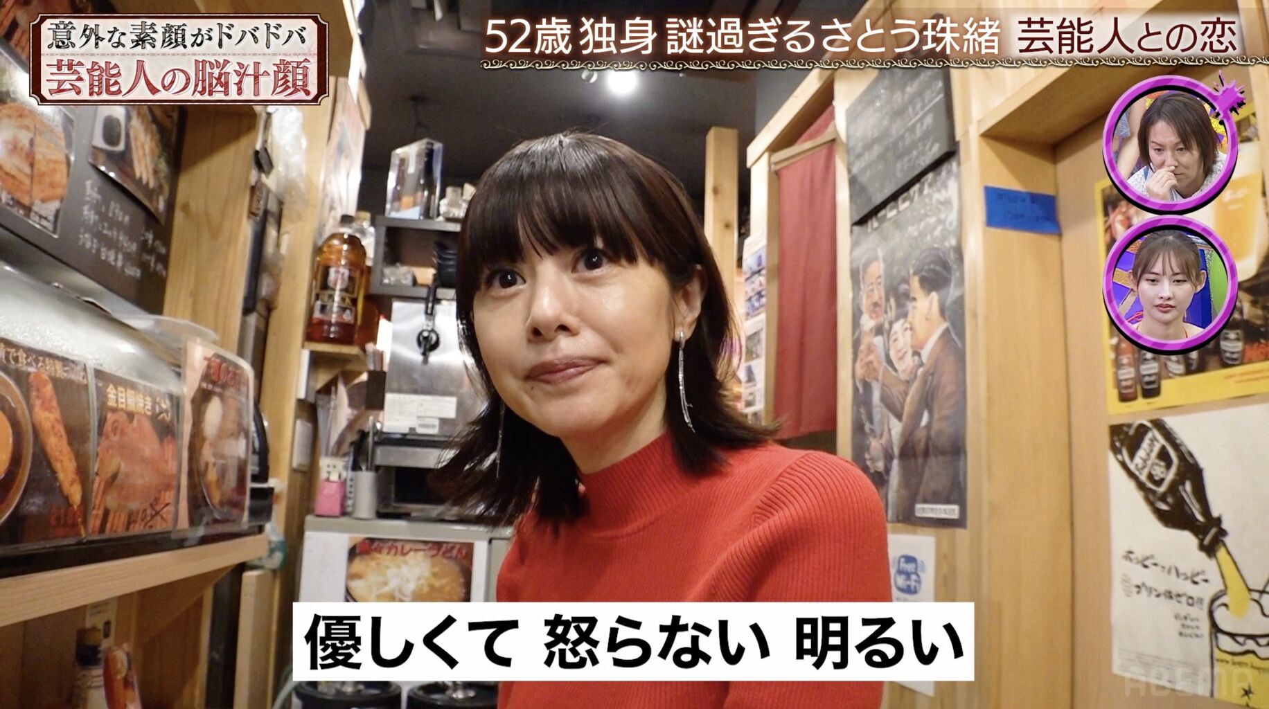 【芸能】52歳独身 さとう珠緒、過去に結婚しかけた相手は芸能人は