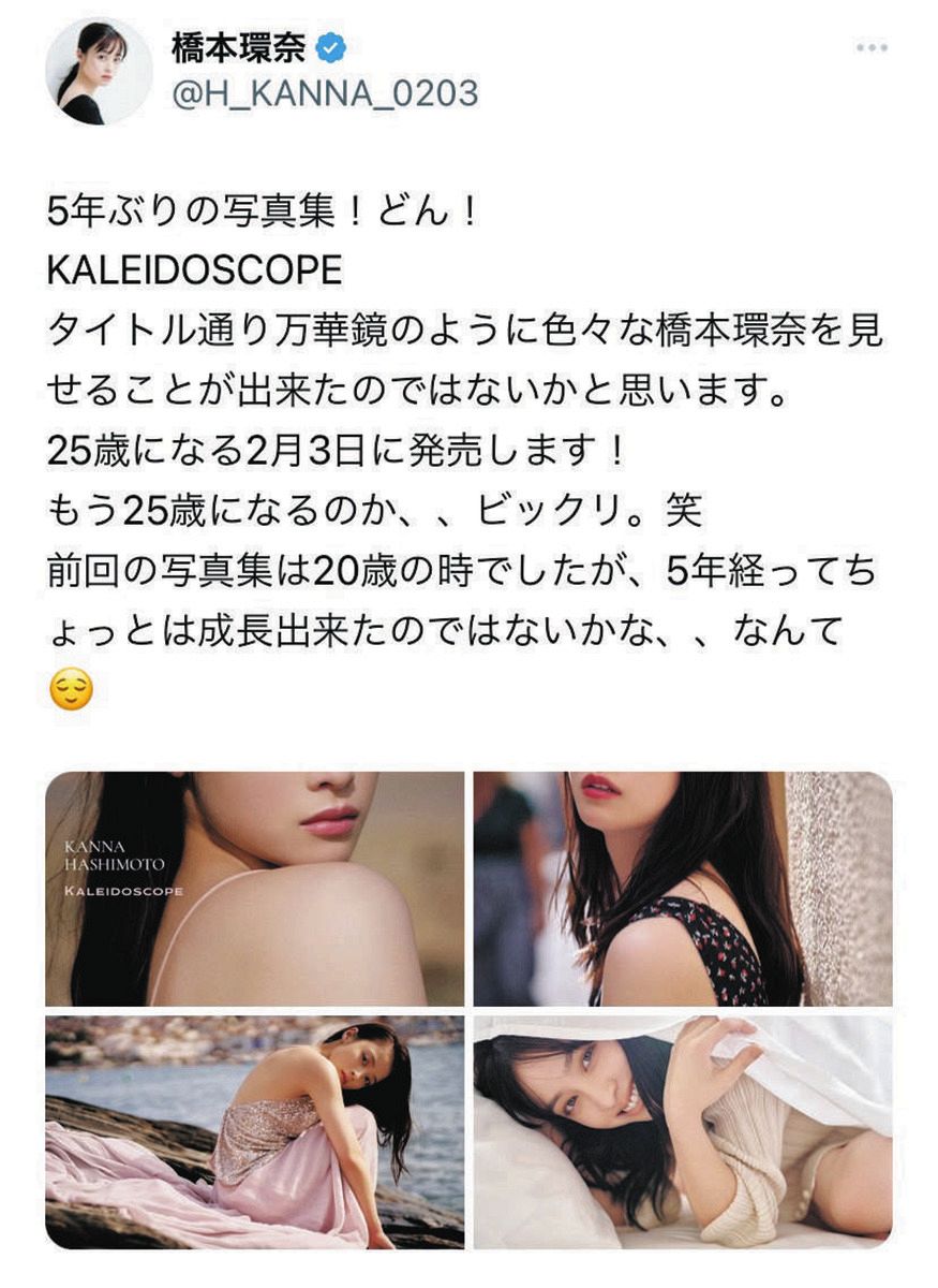 【芸能】 橋本環奈（24）美背中ざっくりドレス披露 5年ぶり写真集決定