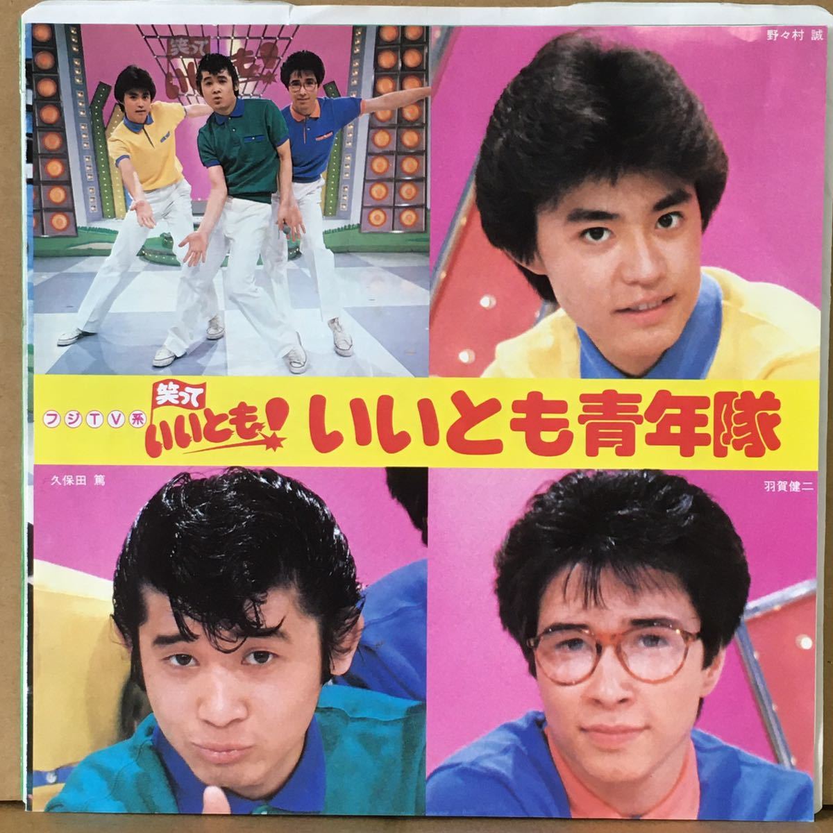【芸能】野々村真「笑っていいとも!」出演時に“付き人”だった大物芸能人明かす