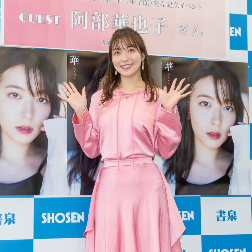 【芸能】「めざど」総合司会の阿部華也子（27）２冊目の写真集に手応え