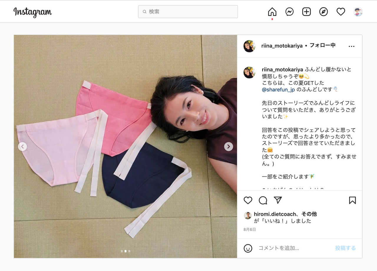【芸能】本仮屋リイナ：ふんどし締めて8年「すっごい解放感」　