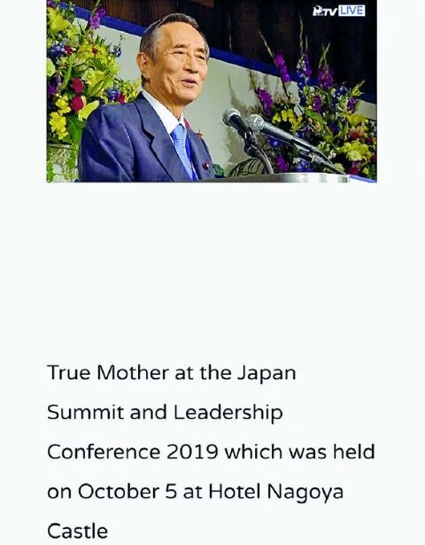 【自民党】細田博之衆院議長、統一教会系イベントに出席しスピーチ　