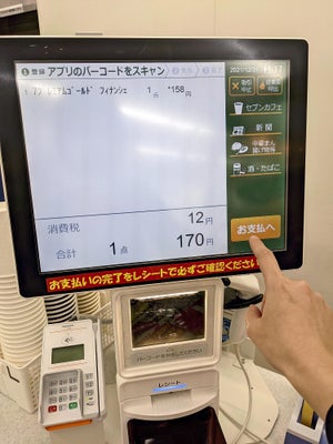 【独自】セブン―イレブン、セルフレジを２５年までに全国展開…