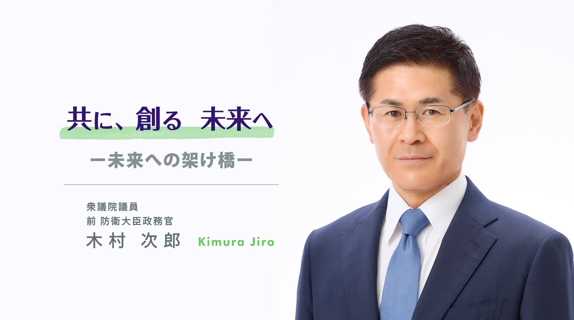 【政治】赤信号「行ってしまえ」運転席殴打　自民・木村次郎衆院議員（56）パワハラ元秘書告発