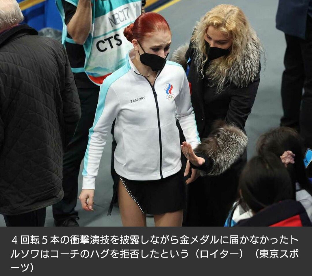 【五輪】失意のワリエワをコーチが叱責、トルソワは銀に号泣しコーチのハグを拒否…　