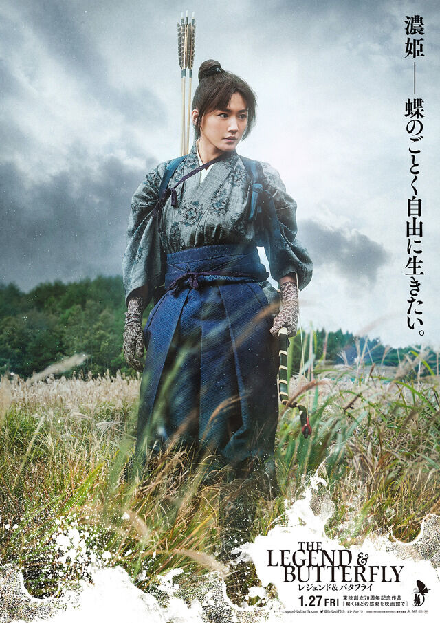【芸能】綾瀬はるか（38）「レジェンド＆バタフライ」で木村拓哉と共演を決意した真相は？