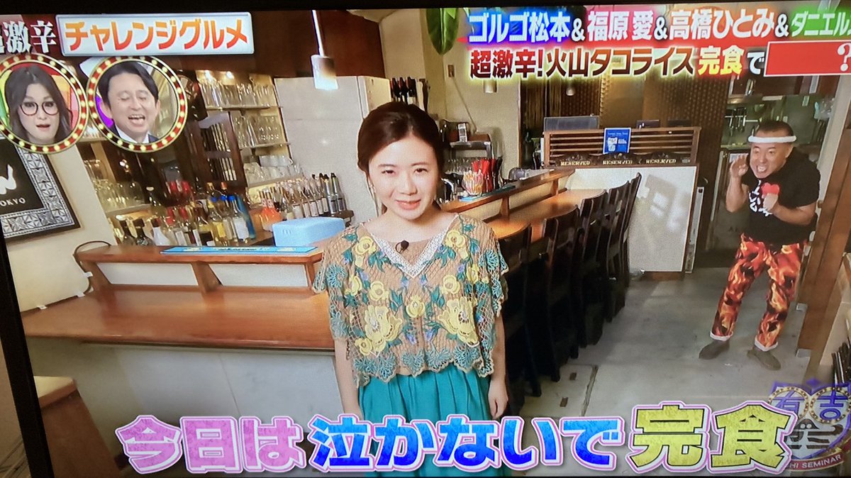 【テレビ】福原愛さん、『有吉ゼミ』で超激辛タコライス完食