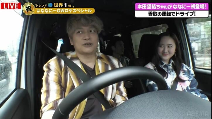 本田望結さん、香取慎吾さんとの再会に歓喜。