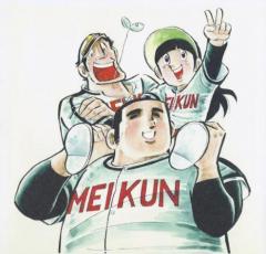 【訃報】漫画家の水島新司さん死去 「ドカベン」「野球狂の詩」