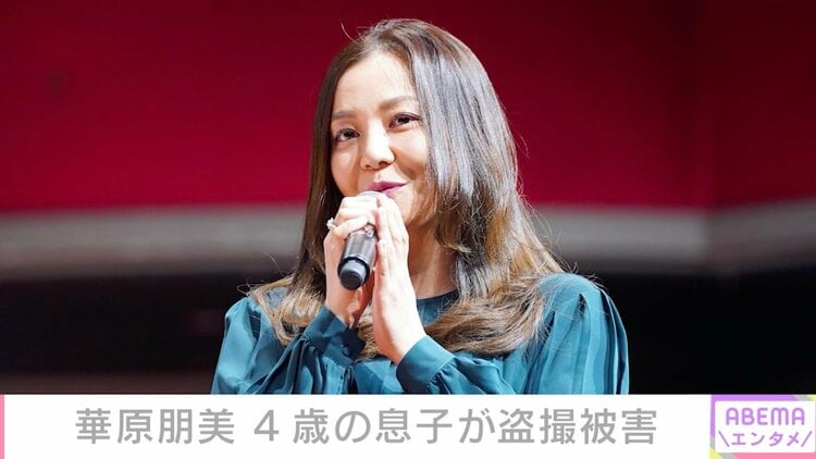 【芸能】華原朋美（50）”盗撮”被害を報告　「身元バレバレだよ！」と“忠告”
