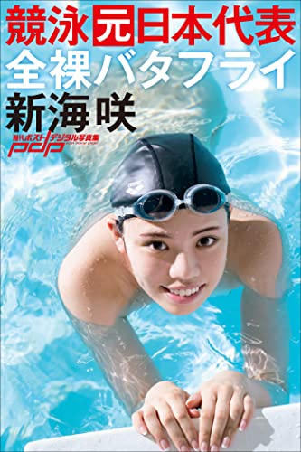 【話題】金メダルも取った　あの競泳元日本代表女子選手、セクシー女優デビューへ