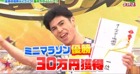 【テレビ】小島よしお、3年半ぶり復活『赤坂5丁目ミニマラソン』