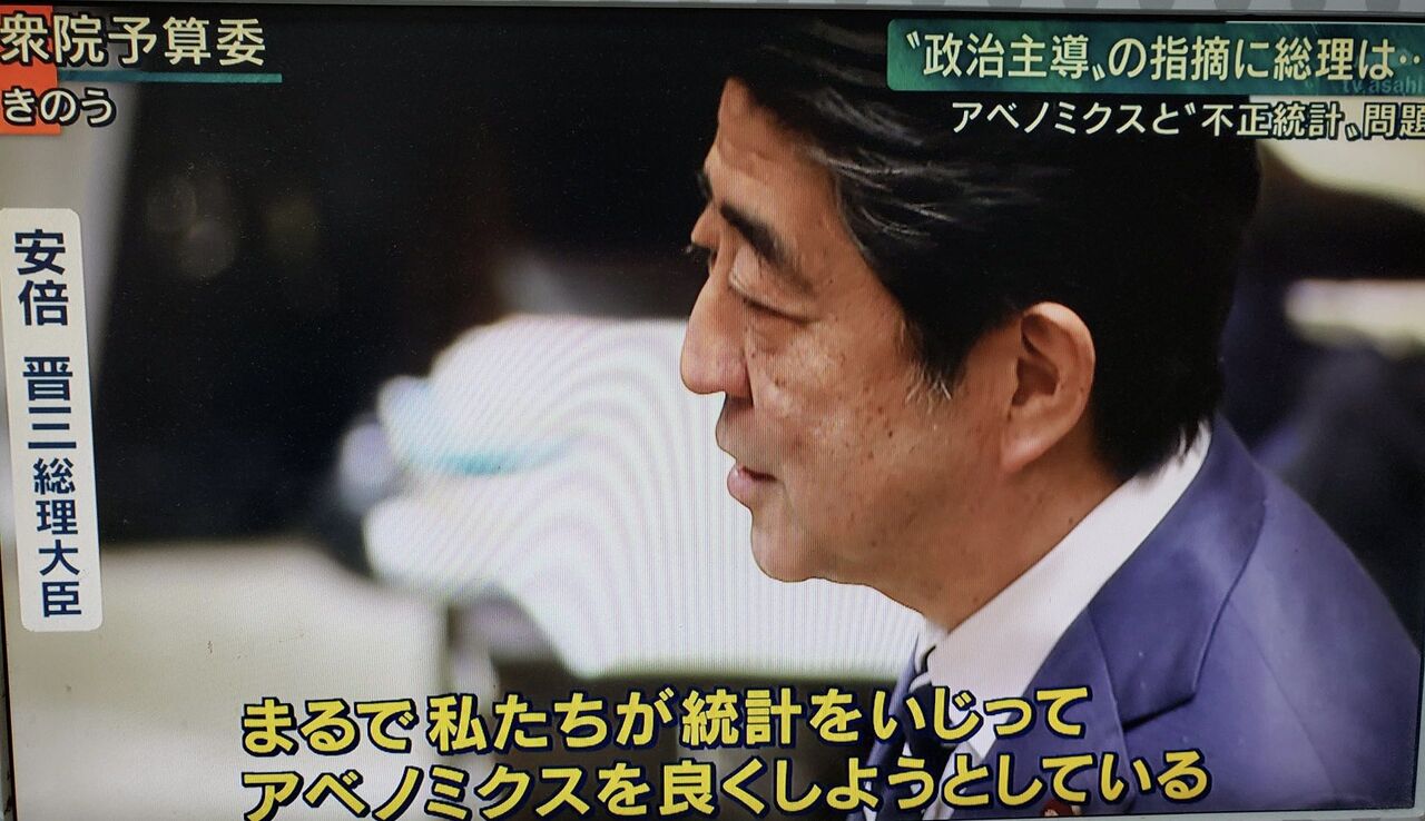 【不正発覚】国交省、基幹統計データを無断書き換え　2013年から建設受注が過大計上、GDP上振れか　書き換えは年1万件　今年3月に終了