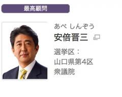 【アウト】安倍晋三に首相在任中、中国電力から“原発マネー”が！