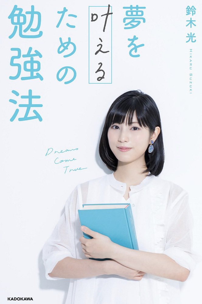 【東大王】鈴木光さん　9月に司法試験に合格「司法の世界で頑張っていこうと思っている」
