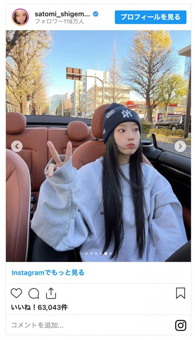 重盛さと美（34）クリスマスに「自分へのご褒美」