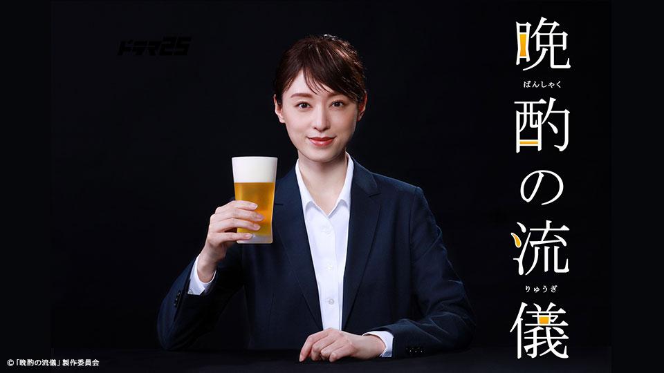 栗山千明　酒豪ぶりを告白　日課は夜の晩酌「四合瓶1本は飲みます…それくらいが平均」