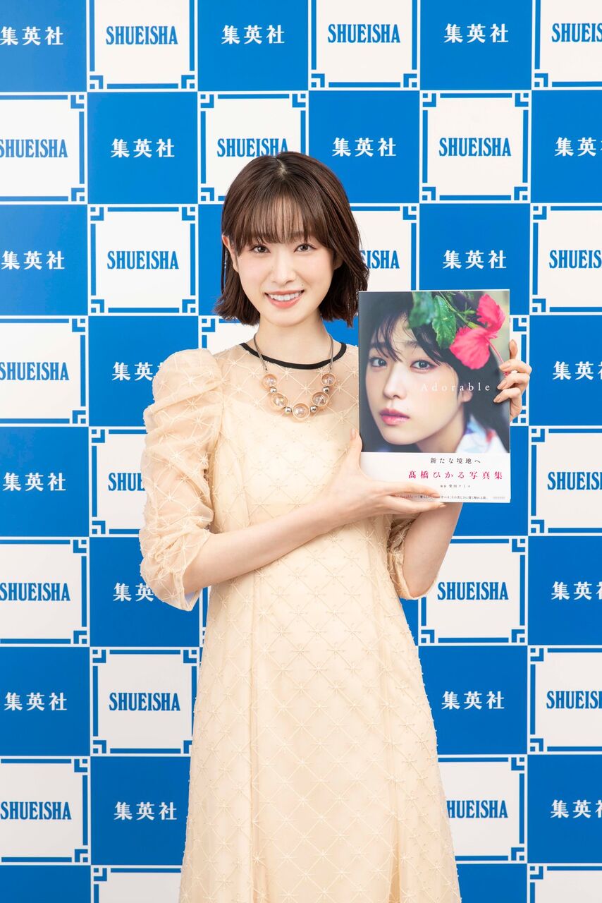 【俳優】高橋ひかる、写真集で水着挑戦
