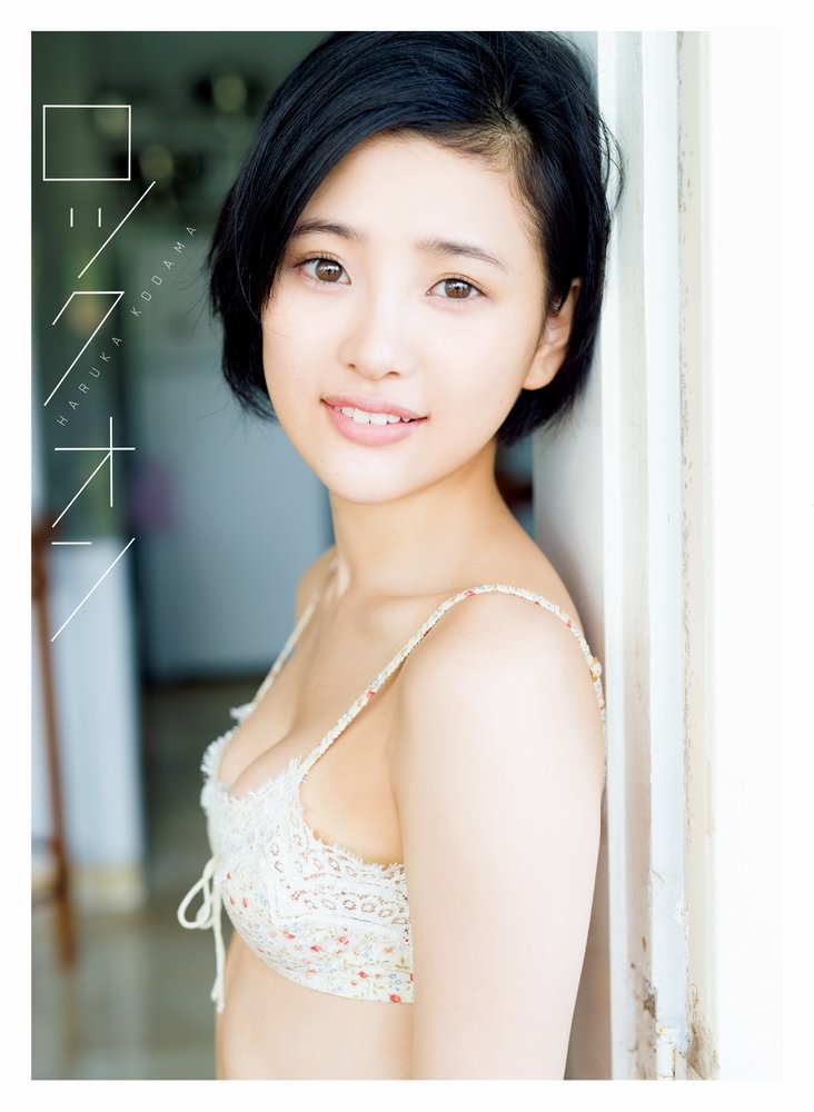 【女優】「攻めすぎ！」元HKT48兒玉遥（26）豊満バストあらわ！