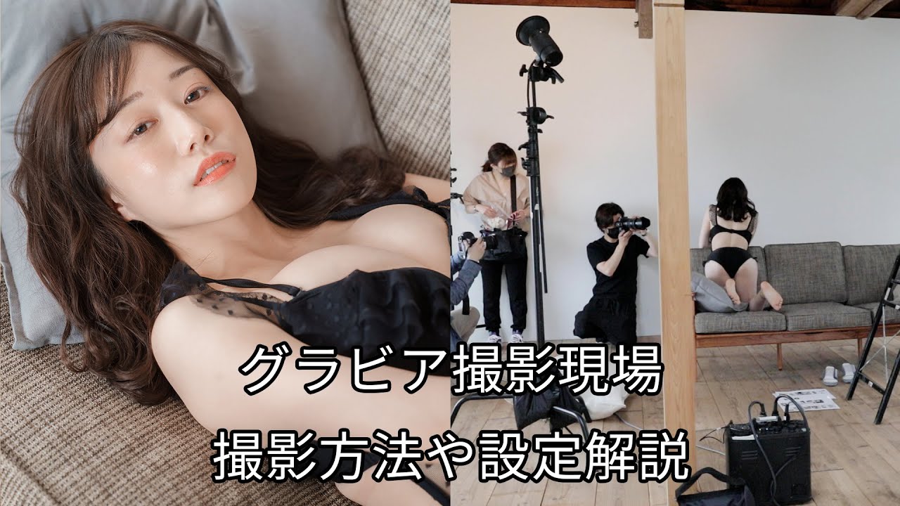 これ美人アイドルのグラビア撮影でほぼ裸だが、現場のスタッフは全部見てるのか？？