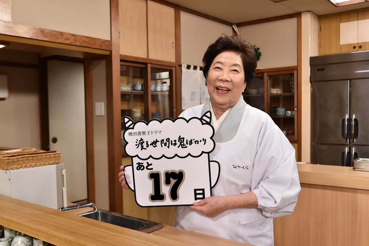 【訃報】 女優・野村昭子さん死去、95歳　「家政婦は見た！」「渡鬼」などで名脇役として活躍