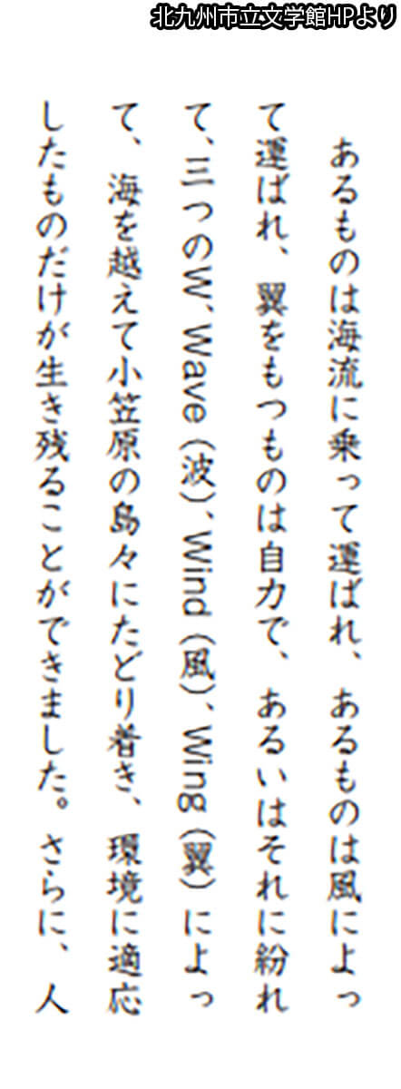 悠仁さまの文学賞入賞作文の一部が他の人の文章と酷似