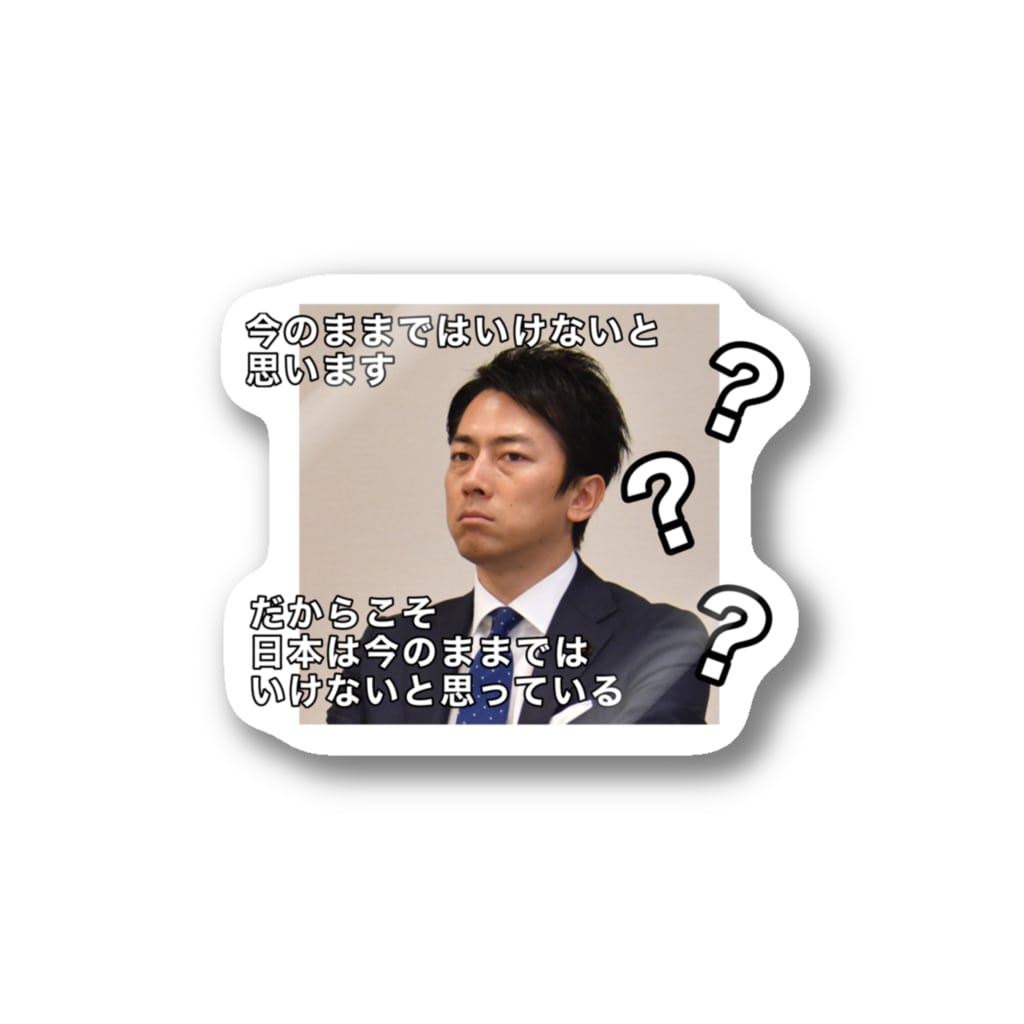 【無責任】小泉進次郎氏「日本では同調圧力でマスク外しにくい。政治の決断で、外したい人は外せる環境を作りたい。」