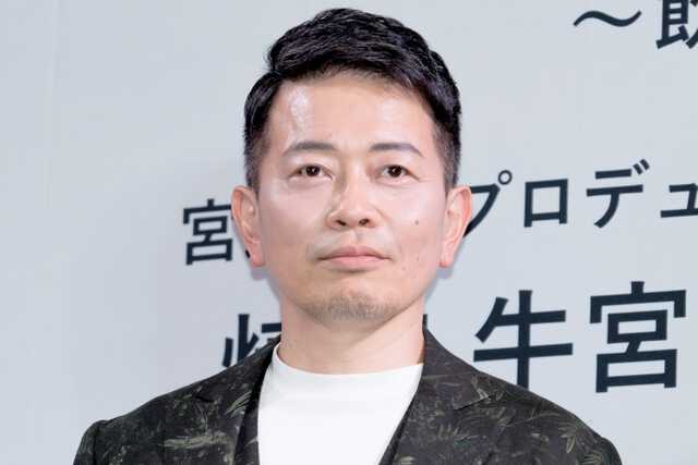 【芸能】宮迫博之（54）「牛宮城」の株を売却したことを報告