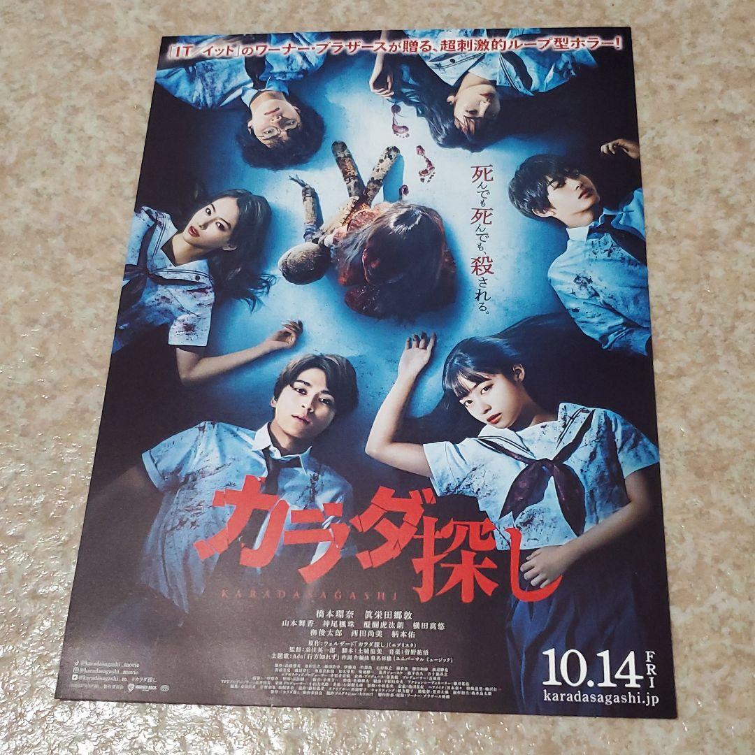 【芸能】橋本環奈、撮影期間中のルーティーンは、共演女性陣と“毎晩一緒にお風呂”