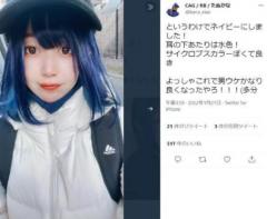 【暴言】「170cmない男は人権ない」 人気女性プロゲーマー