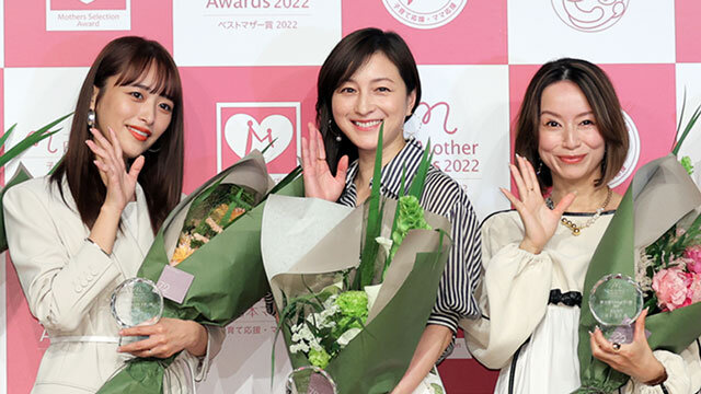 【広末涼子】ベストマザー賞受賞　