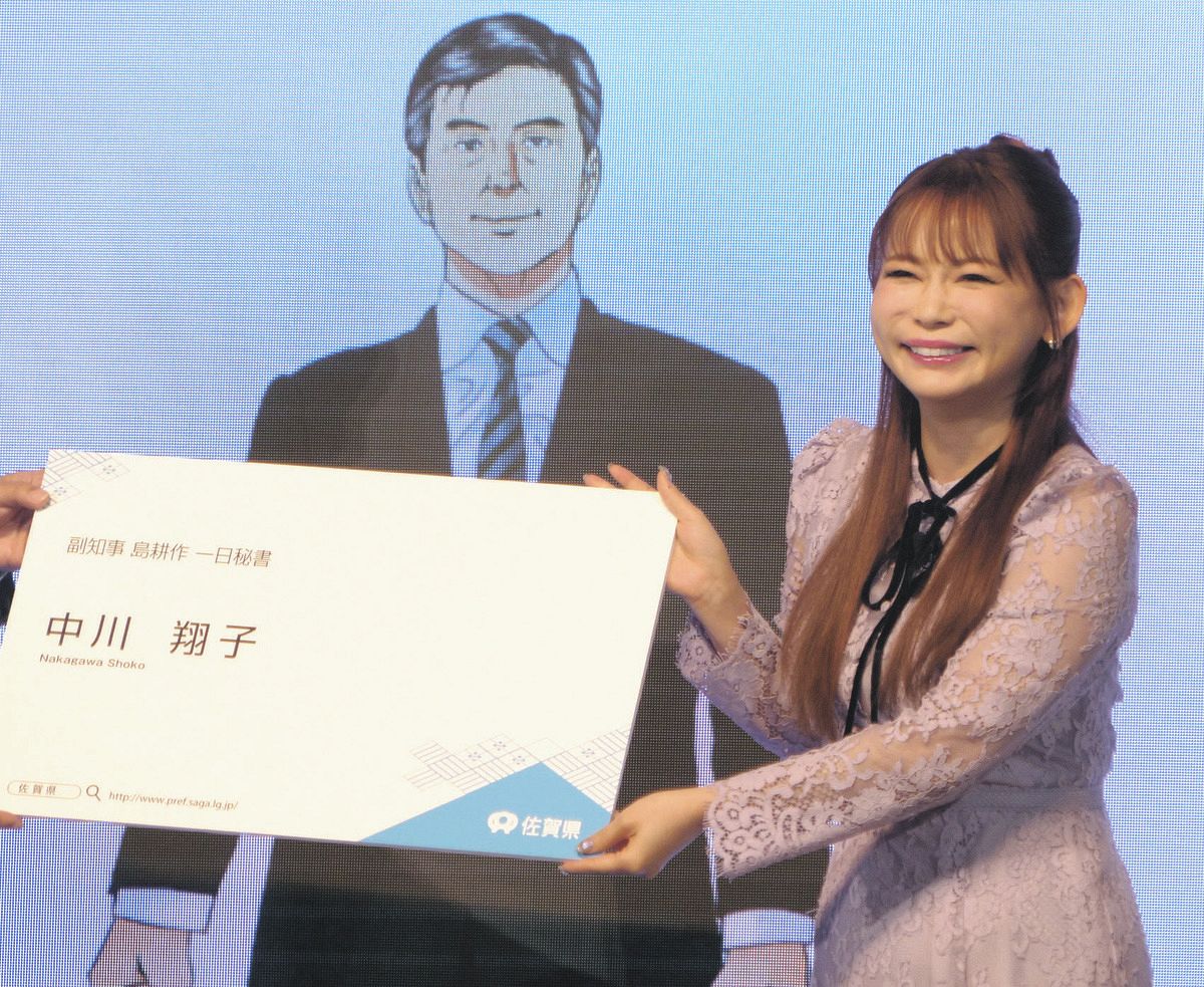 【副知事 島耕作】  中川翔子　大ファン島耕作氏の「君はクビだ！」に大興奮　