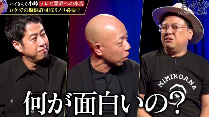 【芸能】小峠英二（49）ロケで取材OKをもらっている飲食店への疑似許可取り演出に疑問