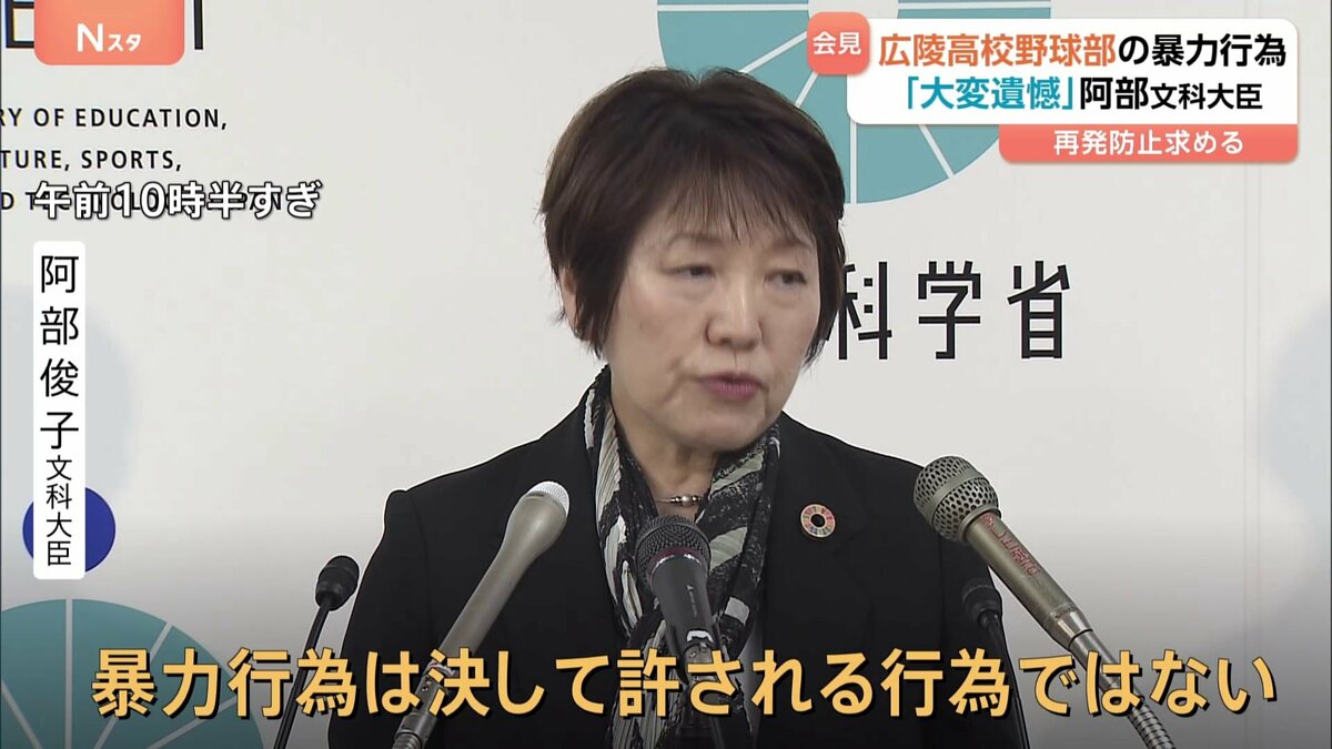 【悲報】広陵高校、性被害に続いてまた疑惑が浮上！問題が次々と発覚中