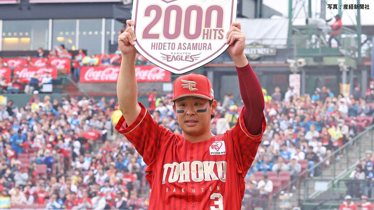 楽天：浅村選手　平成生まれ初2000安打！