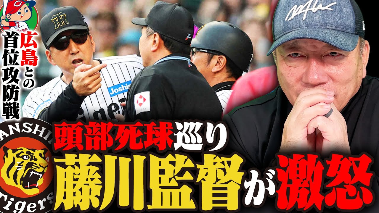 藤川球児監督ｗｗｗセの指揮官全員敵に回した結果ｗｗｗ