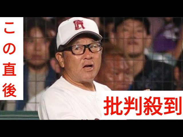 【文春】広陵高校野球部の中村奨成が語る暴力問題と監督の責任