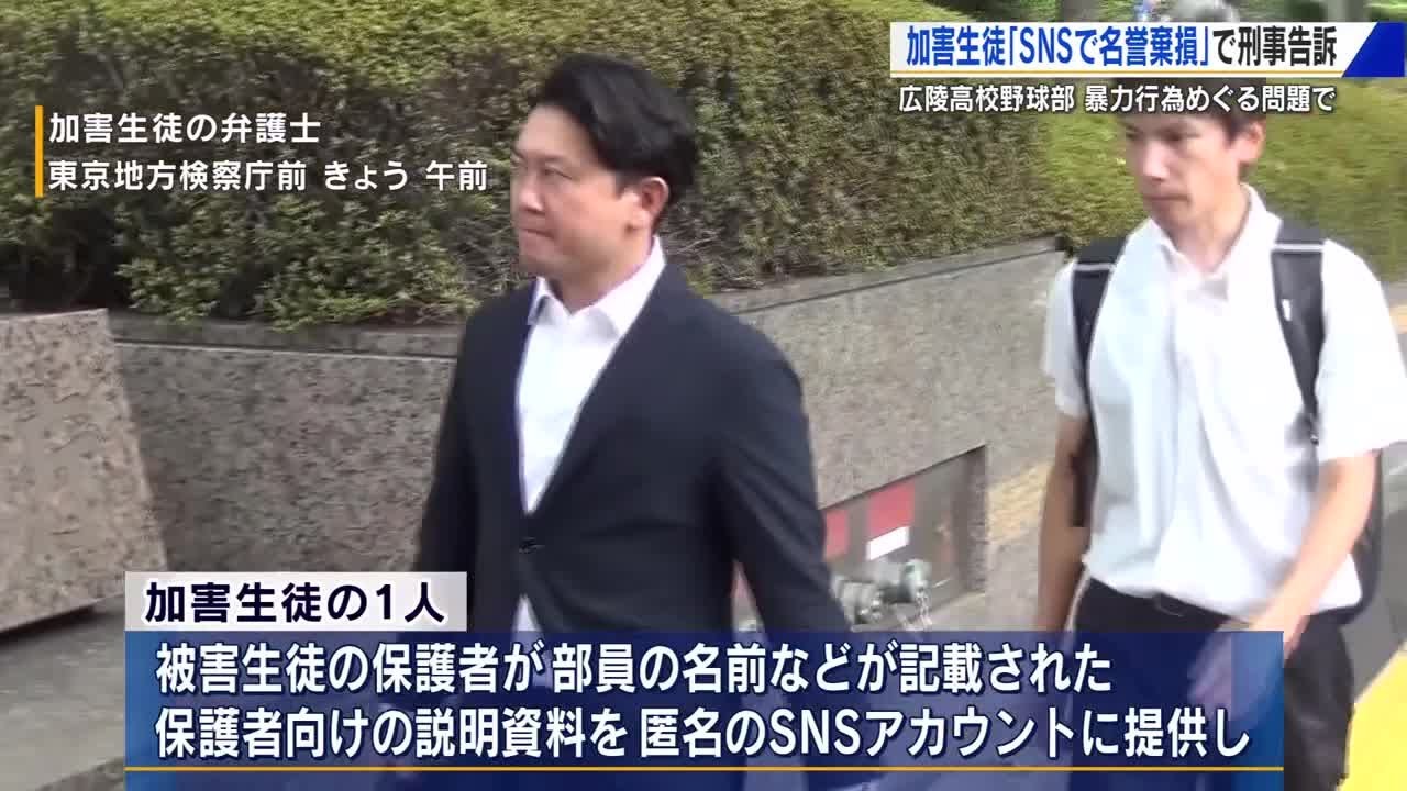 広陵高校野球部の裏側：暴力事件とSNSの真実