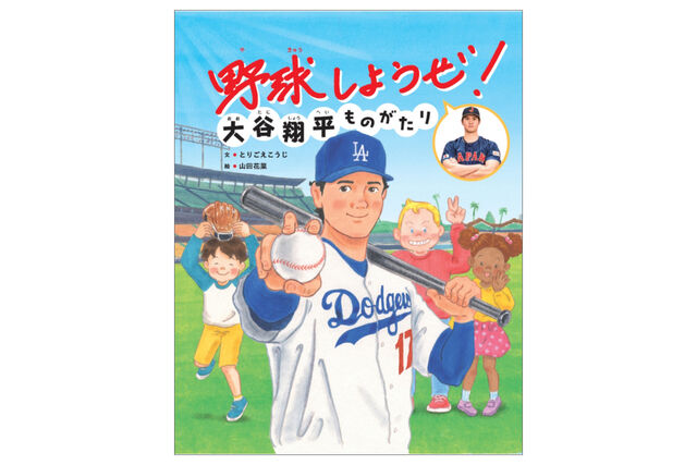 プロ野球事業「規模縮小？」東大卒元プロ選手が語る処方箋
