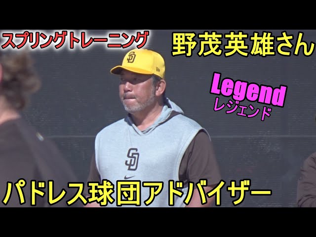 【MLB】野茂英雄のトルネード投法が世界に与えた影響とは
