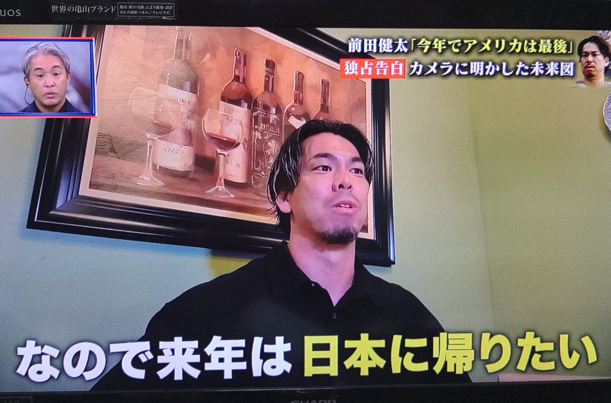 前田健太、アメリカ最後の年！日本への帰還への思いを語る