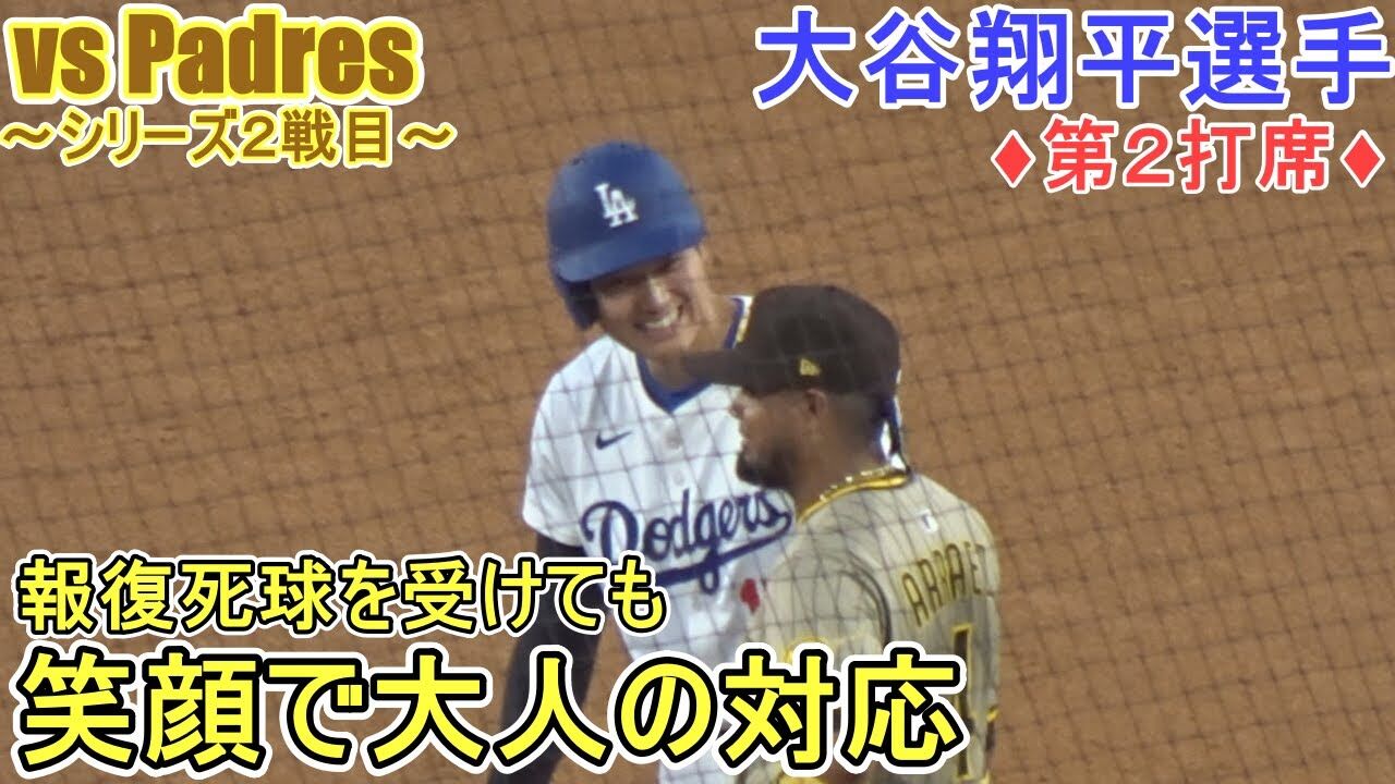 大谷翔平への死球事件、パドレス・バスケスが語る真相の全貌