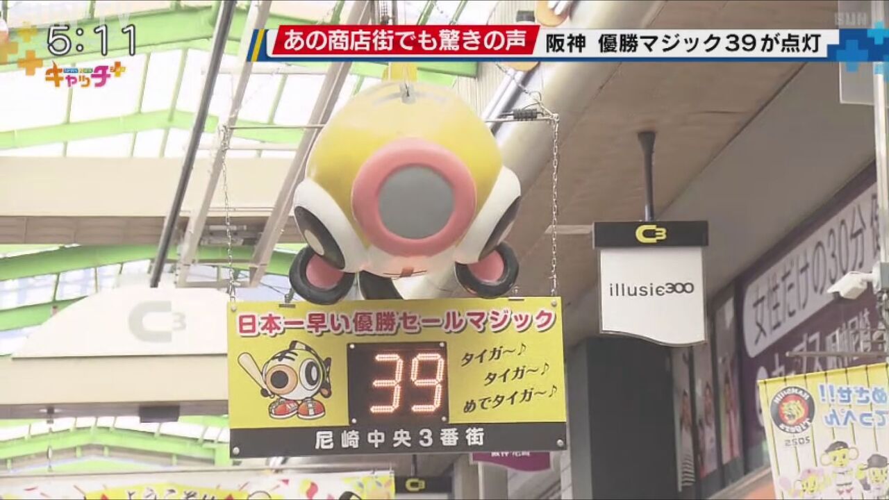 阪神マジック39点灯ｗｗｗこれ優勝待ったなしやんけｗｗｗ