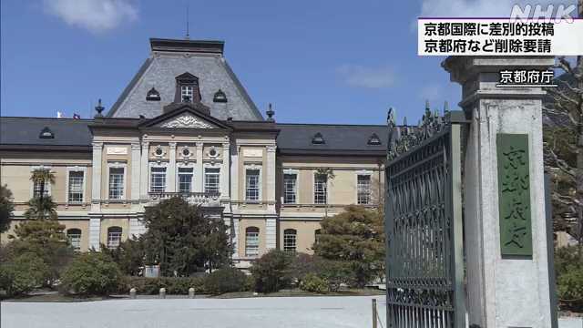 球児に「国に帰れ」京都国際へのヘイト問題、どうなる！？