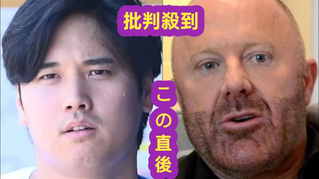 大谷翔平が送金した謎の26億円ｗこれは炎上案件やんけｗｗｗ