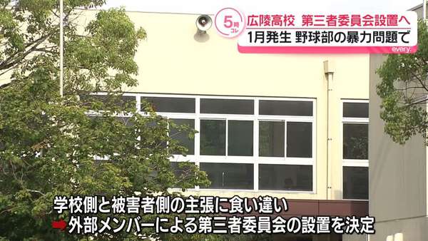 広陵高校、第三者委員会設置！カップ麺を巡る真相とは？